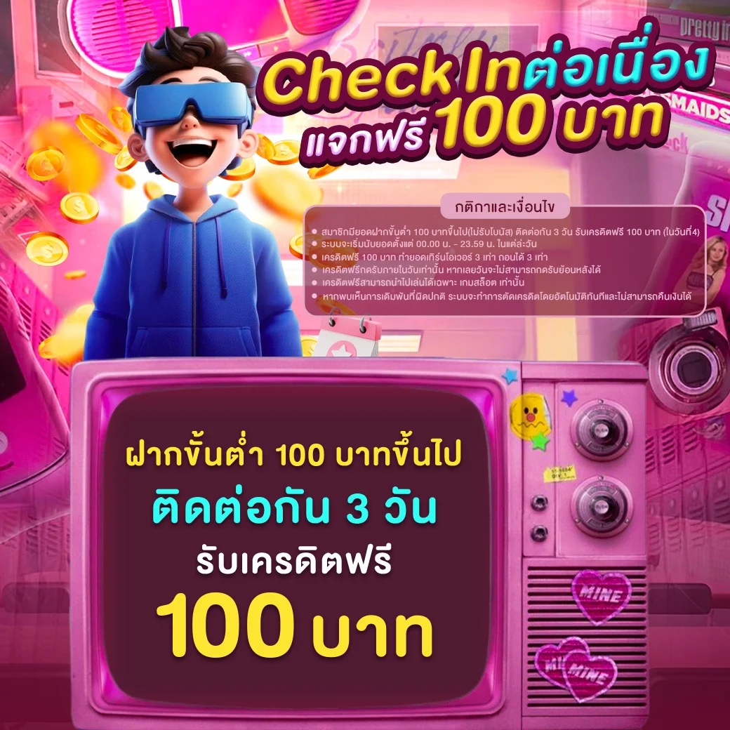 กำลังมาแรง kd777